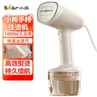 小熊/Bear  手持挂烫机家用电熨斗高效杀菌除螨净化滤芯蒸汽熨烫机熨衣服便携式旅行烫熨机