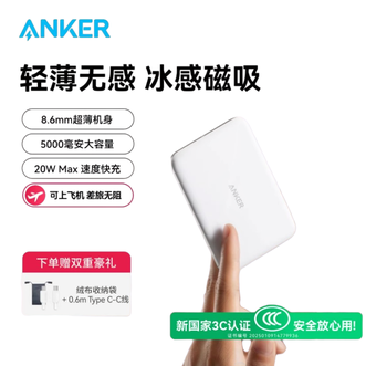 安克/Anker  MagSafe磁吸充电宝5000毫安  超薄卡片式移动电源小巧便携  可上飞机3C认证  苹果17iPhone16无线充