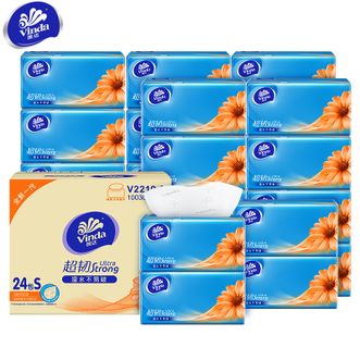 维达Vinda 超韧抽纸3层150抽24包S码 湿水不易破 卫生纸 纸巾 餐巾纸 整箱