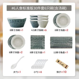 康陌（KANGMO）碗碟套装北欧轻奢陶瓷高级感描金乔迁碗盘筷餐具【6人食30件套配汤碗礼盒装】