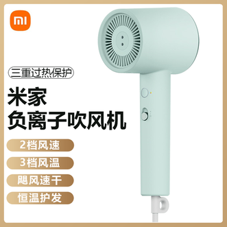 小米  电吹风1800W速干吹风机负离子护发57℃ 恒温护发 松霜绿