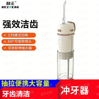 和正  冲牙器/高压脉冲HZ-IT-5身体护理好帮手