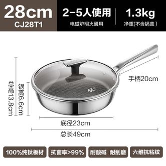 苏泊尔(SUPOR)   100%纯钛煎锅28cm牛排煎锅 CJ28T1炉灶通用