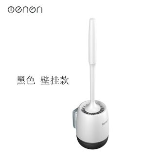 梦妮  马桶刷无死角洗厕所刷子壁挂长柄硅胶刷挂墙式家用卫生间清洁套装【黑色-壁挂款】
