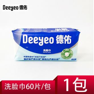 德佑/Deeyeo  洗脸巾60片绵柔巾一次性擦脸巾干湿两用加大洁面巾非棉柔巾