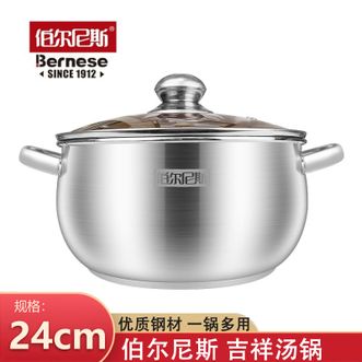 伯尔尼斯  24cm大容量吉祥汤锅 优质钢材导热迅速耐用易清洗
