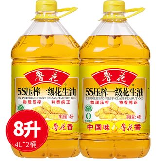鲁花  5S物理压榨一级花生油4L*2