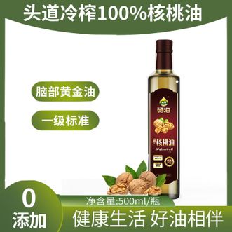 XH  100%纯核桃油500ml 0添加物理冷榨一级核桃油凉调炒菜食用油