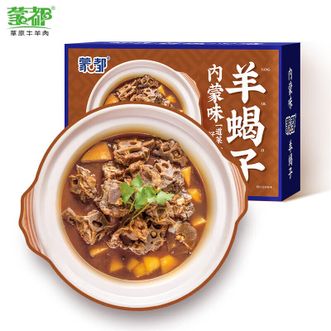蒙都  羊蝎子火锅酱香风味1200g 内蒙古火锅 加热即食羊脊骨1.2kg
