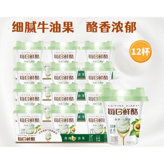 蒙牛  每日鲜酪低温风味酸奶酸牛乳发酵乳 牛油果味 100g×12杯