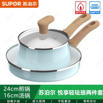 苏泊尔（SUPOR）  悦享轻珐琅两件套 24cm煎锅+16cm汤锅 VTP2215T
