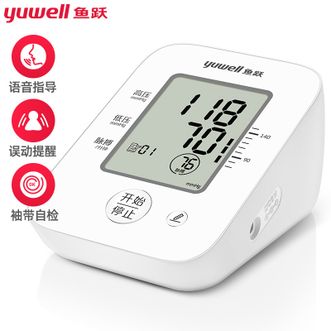 鱼跃/yuwell  上臂式电子血压计血压仪家用心率测量器智能量血压医用高精准血压测量仪经典语音性价比款660D+USB电源线+臂带