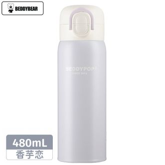 杯具熊（beddybear）   轻暖双饮保温杯480ML 学生上学水杯吸管杯双饮杯户外便携随手杯 香芋恋