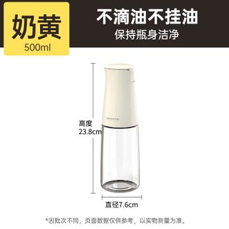 炊大皇（COOKER KING）  油壶玻璃酱油瓶调料瓶罐醋壶防漏油不挂油储油罐自动开合 奶黄