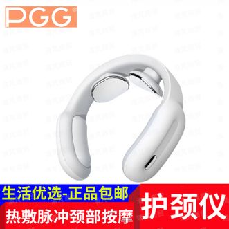 PGG  颈椎按摩器 热敷脉冲护颈脖颈部按摩仪 生日礼物 D12白