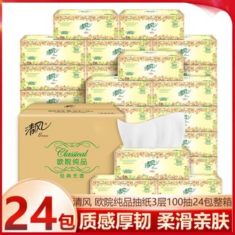 清风  欧院纯品3层*100抽*24包抽纸纸餐巾纸面巾纸卫生纸家用实惠装