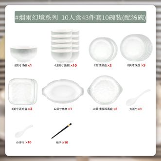 康陌  碗盘餐具套装 家用轻奢现代新款陶瓷碗筷碗具乔迁之喜送礼【10人食配汤碗礼盒装-43件套】