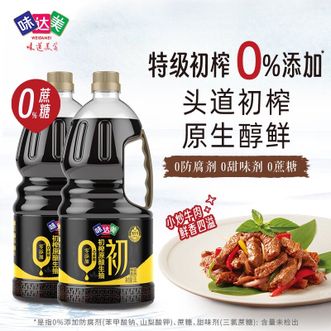 味达美  0添加初榨原酿生抽1.8L×2瓶