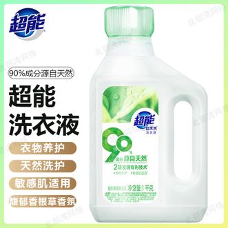 超能  洗衣液 90%成分源自天然敏感肌适用衣物养护洗衣液1kg