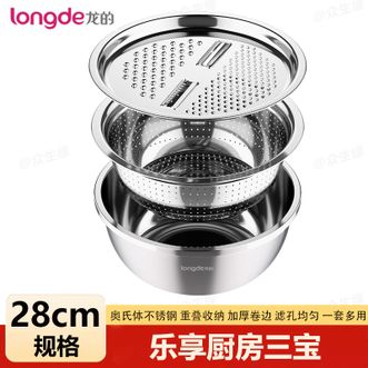 龙的/Longde  乐享厨房三宝 多功能切菜器切丝切片萝卜土豆丝器刨丝器洗菜盆沥水盘厨房三件套-LDCJ-891-3