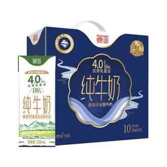 德亚  新西兰进口4.0g高蛋白高钙纯牛奶礼盒