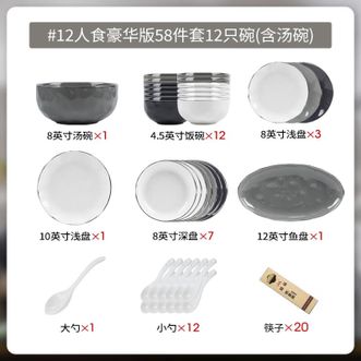 康陌（KANGMO）碗碟套装北欧轻奢风乔迁整套餐具描金盘子碗礼盒【12人食汤碗配置58件套礼盒装】