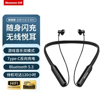 纽曼（Newmine）  SL80挂脖式蓝牙耳机跑步防水超长续航大容量低延迟适用于苹果华为小米手机