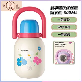 博堡/BOBER  繁华趣饮保温壶 居家办公露营便携热水壶可爱时尚保温壶 糖果蓝-800ml