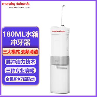 摩飞 /Morphy Richards  冲牙器 家用便携电动水牙线冲牙仪口腔 清洁牙齿清洁变频清洁180ML水箱