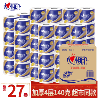 心相印  厕纸商超同款卫生纸卷纸27卷/