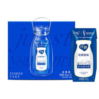 蒙牛纯甄酸奶巴氏杀菌热处理风味酸牛奶原味200g*10包