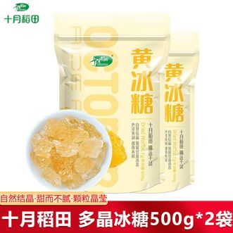 十月稻田  冰糖500g*2袋 采用吊线工艺自然结晶纯度高易储存