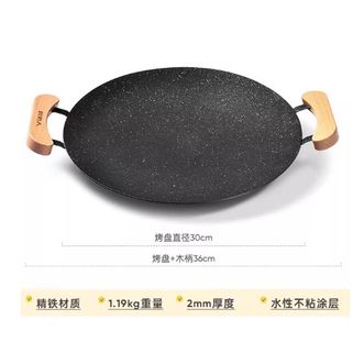 原始人  户外露营烤盘 【精铁明火款】30CM  送收纳袋+防烫木柄