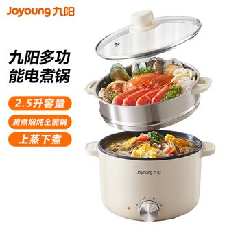 九阳/Joyoung  电煮锅电热锅2.5L容量泡面火锅小电锅宿舍煮面锅电蒸锅学生寝室蒸煮一体蒸屉蒸笼