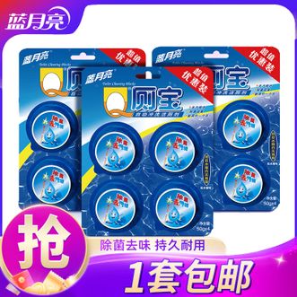 蓝月亮  洁厕宝洁厕灵蓝泡泡 马桶清洁剂（50g*4个、50g*12个） 多种规格 除臭除菌 松木香 耐用