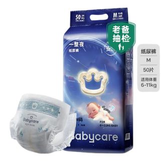 babycare  纸尿裤M码  安睡婴儿尿不湿 50片/包