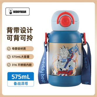 杯具熊（beddybear）   儿童保温杯 不锈钢575ml容量双饮杯高颜值学生吸管杯 暖风双饮保温杯-备战泽塔