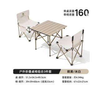 骆驼/Camel  骆驼露营桌椅野餐桌便携式桌子椅子一体全套装备户外折叠蛋卷桌