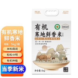 溢田YITASTE  有机寒地鲜香米5kg 东北黑土种植当季新米 干净无杂真空袋装10斤
