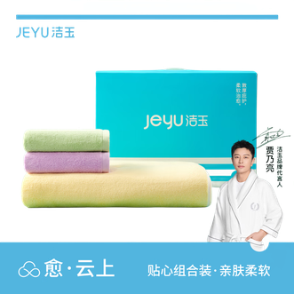洁玉/jeyu  【3件套】洁玉愈.云上彩虹毛巾浴巾蓬松柔软一巾多用 可披肩 毛毯吸湿透气敏感肌肤可用旅行加大加厚大浴巾多功能巾柔软亲肤【颜色随机】