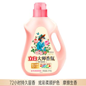 立白  香氛洗衣液2kg 天然酵素深层洁净护衣不伤手易漂