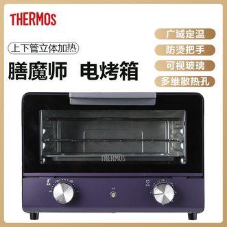 膳魔师（THERMOS）  电烤箱12L容量便捷旋控轻松控制火候自由定时快速散热一机多能家用精致电烤箱