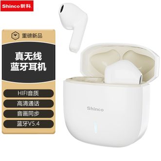 新科/Shinco  真无线蓝牙耳机运动跑步游戏高清通话长续航耳机适用多种设备