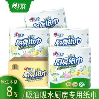 心相印  厨房卷纸75节*8卷吸油锁水放心接触食品
