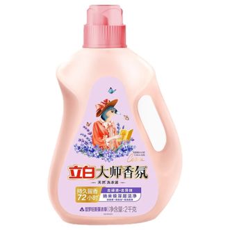 立白  大师香氛洗衣液薰衣草香洁净柔顺持久留香大瓶香水72小时留香 【4斤】普罗旺斯薰衣草2kg*1瓶