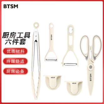 BTSM  厨房工具食物夹碗盘碟拇指手夹子削皮器剪刀六件套