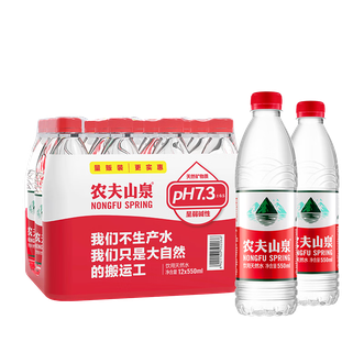 农夫山泉  饮用水 饮用天然水 会议商务 550ml*12瓶 整包装