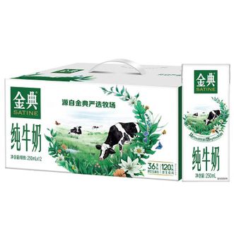 伊利  金典纯牛奶250ml*12