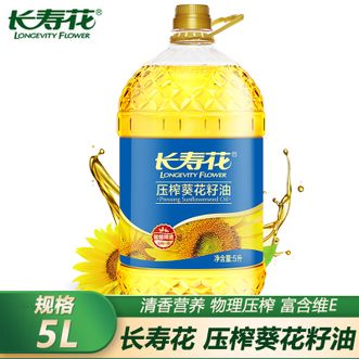 长寿花  压榨葵花籽油5L家庭炒菜健康食用油一级葵花籽油物理压榨