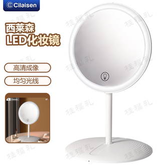 西莱森/Cilaisen  LED化妆镜 高清镜面柔光护眼智能触控LED灯高清成像均匀光线便携化妆镜